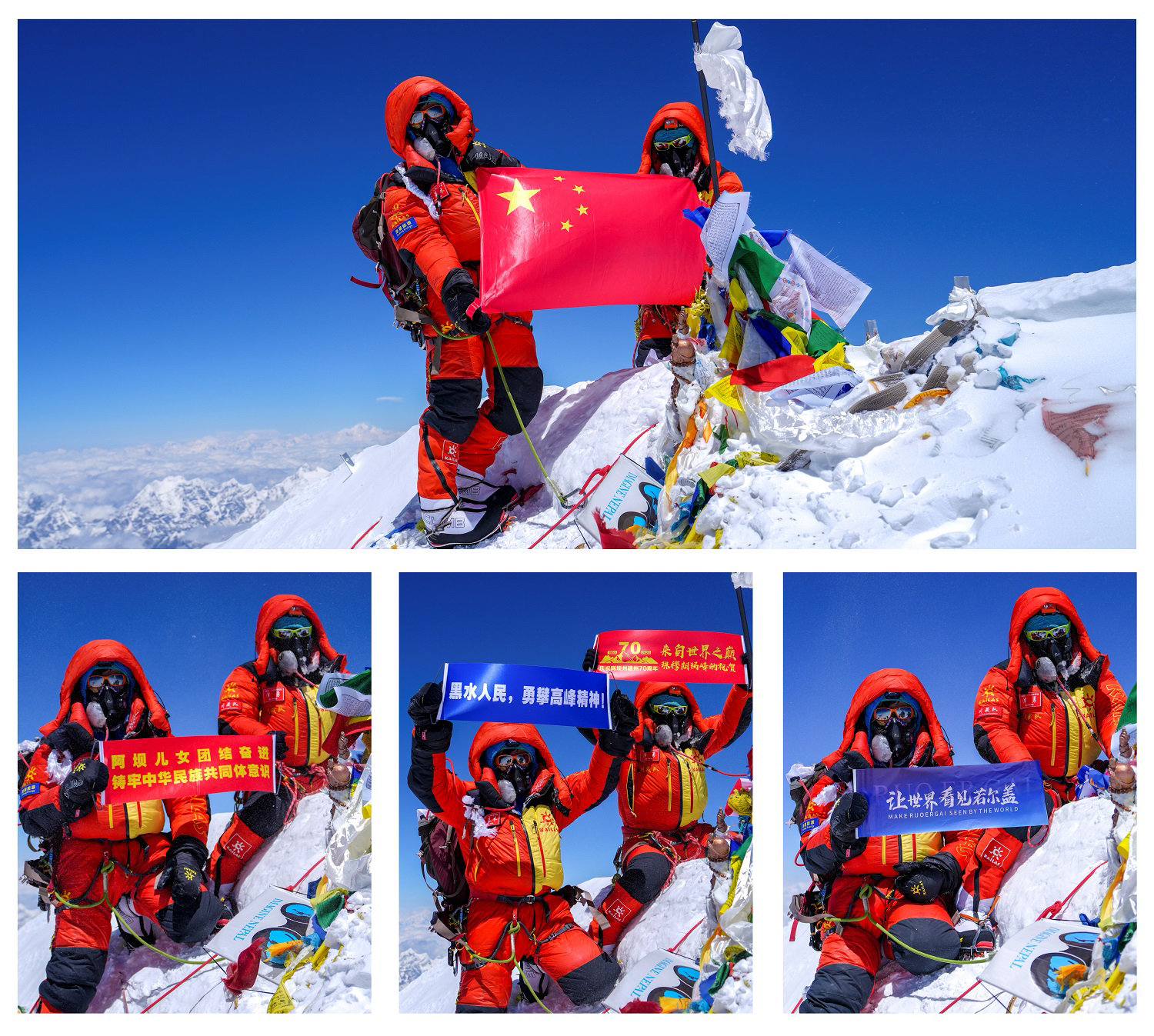 登山队登顶珠峰视频,川藏珠峰的视频
