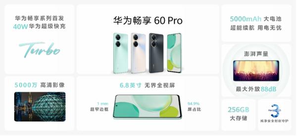 华为畅享60pro值得入手吗,华为畅享60pro实用测评