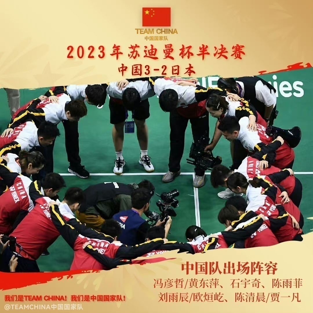 绝境大逆转国羽战胜日本队,绝境夺冠时刻