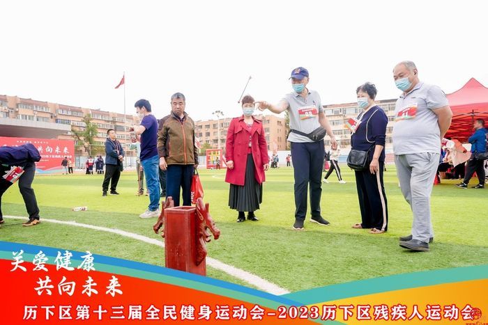 关爱健康共向未来2023历下区残疾人运动会在济南泉城中学成功举办