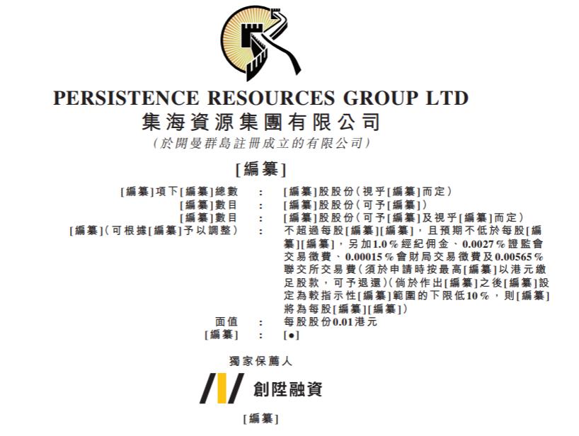 集海资源上市直播,集海资源公司地址