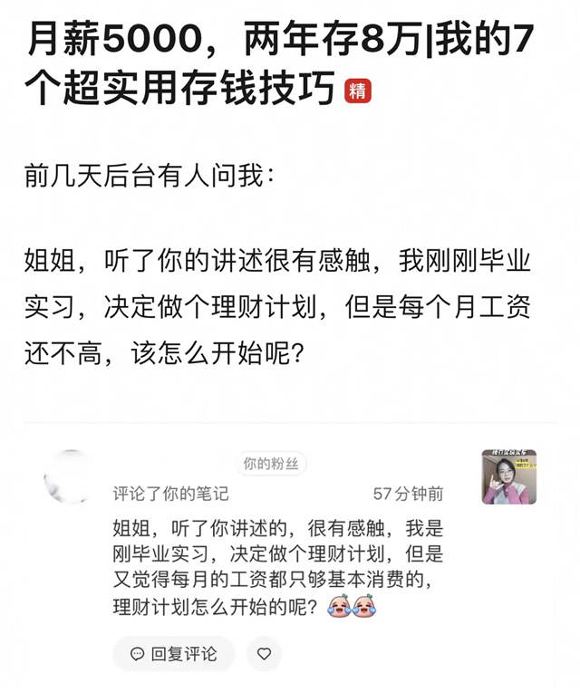 青年发现|“攒”出生活的底气,百万年轻人在豆瓣交流省钱之道