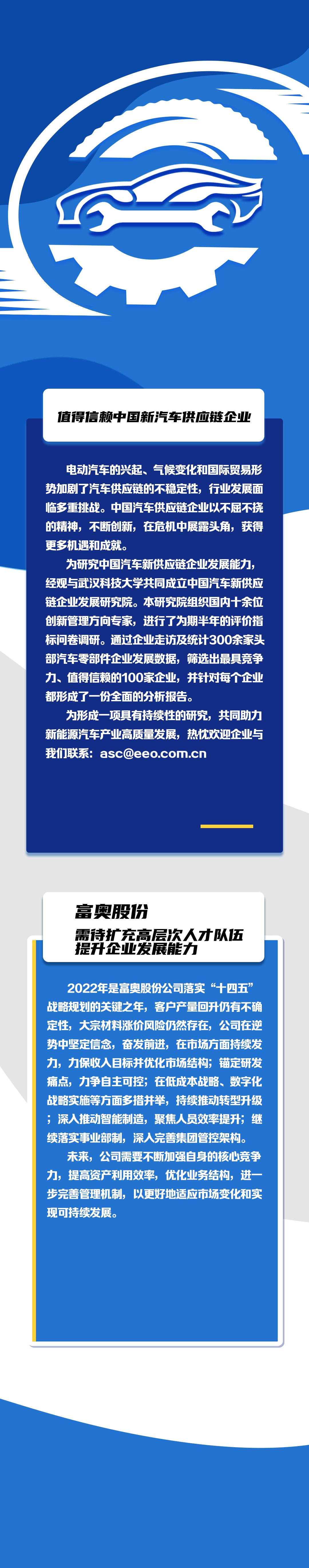 供应链企业观察,供应链管理提高企业竞争力摘要