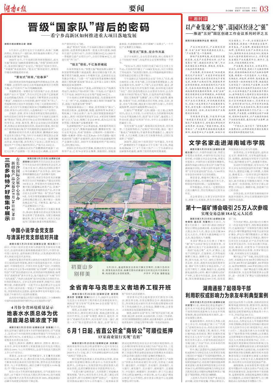 宁乡市重大项目建设规划,宁乡重大项目启动