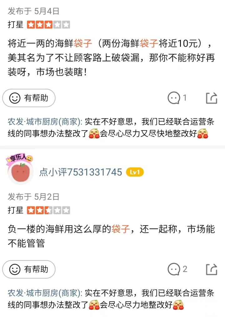 你买海鲜有没有被坑过,海鲜市场为什么买鱼带水称