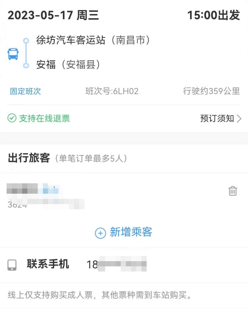 铁路12306上买汽车票具体方法,12306可以网上购买车票吗