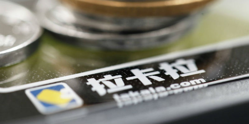 拉卡拉支付优势,拉卡拉推动支付业务走向