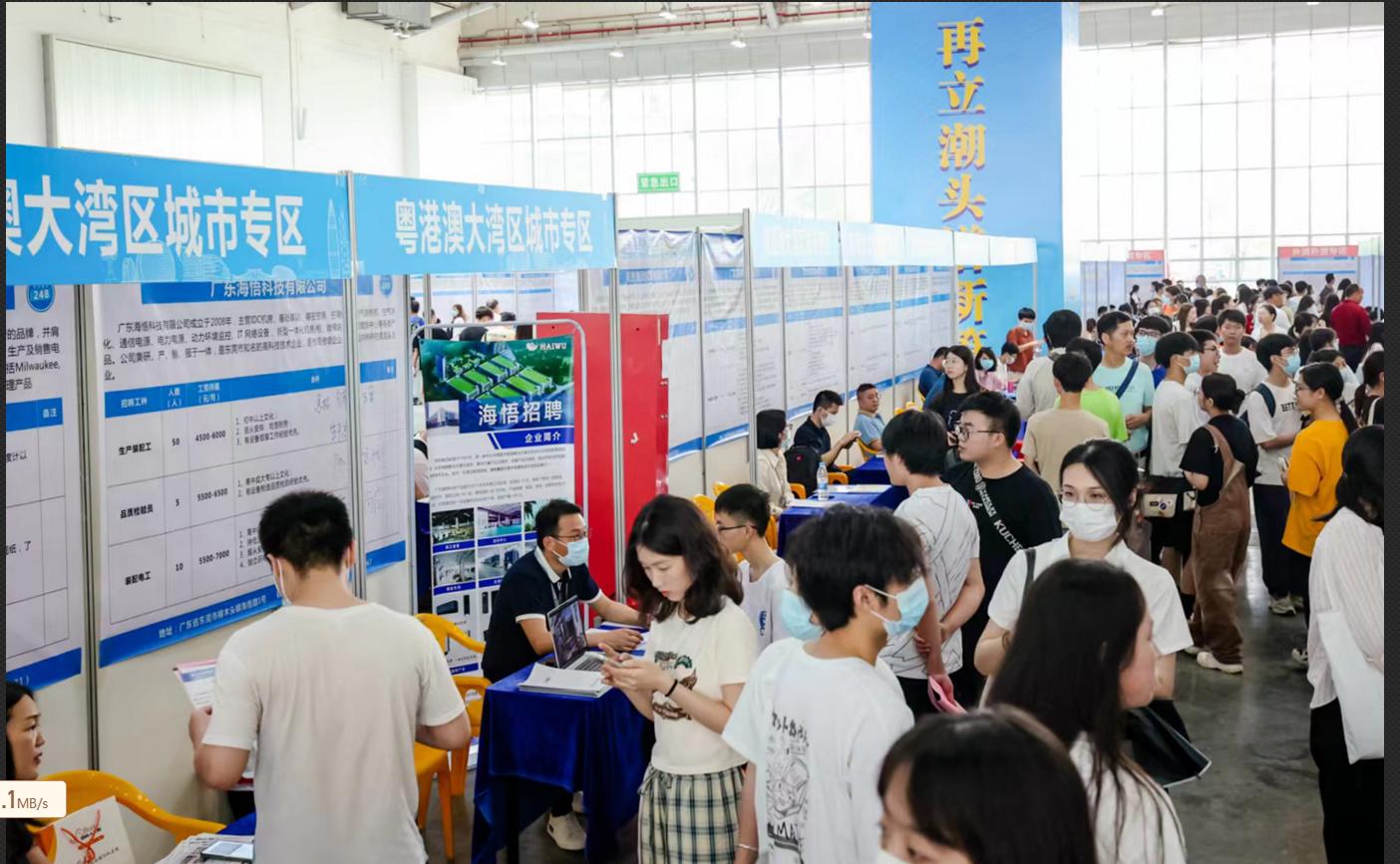 广东省人力资源和社会保障厅：聚力高质量就业，绘就幸福生活底色