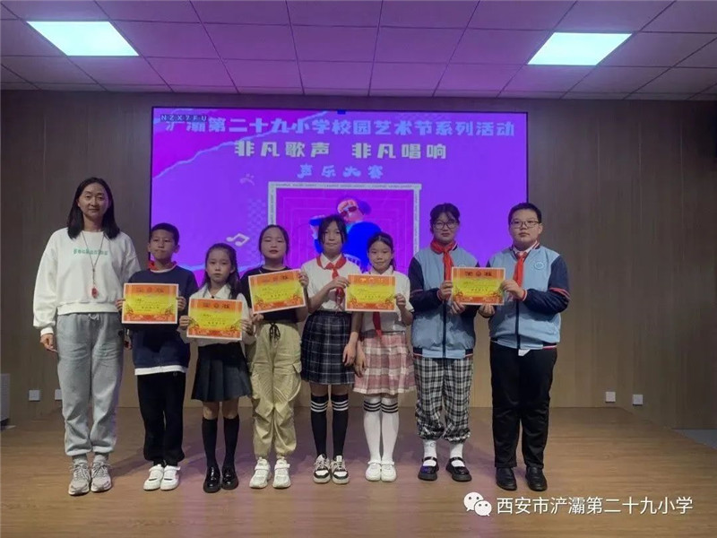浐灞第二十九小学2023年运动会,浐灞二十九小