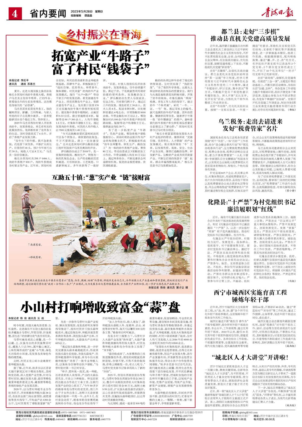 拓宽发展思路壮大村集体经济,拓宽农民增收渠道有用吗