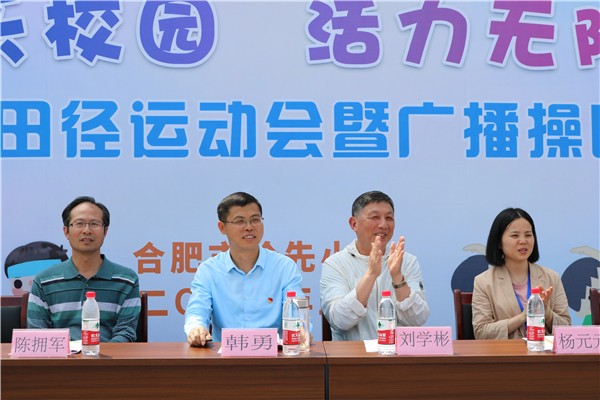 合肥市中小学田径运动会记录,合肥市大店小学第20届田径运动会