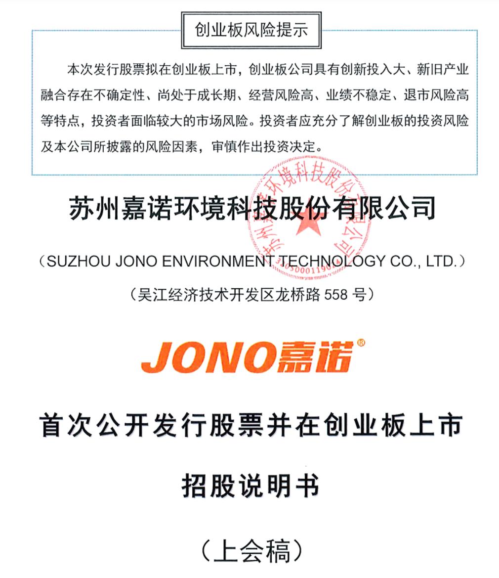 嘉诺科技工控机,嘉诺科技运营