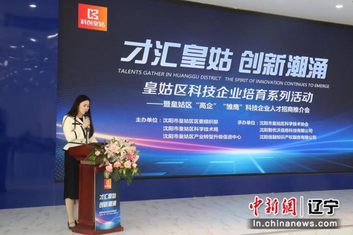 聚焦人才服务环境优化,优化城市人才环境沈阳