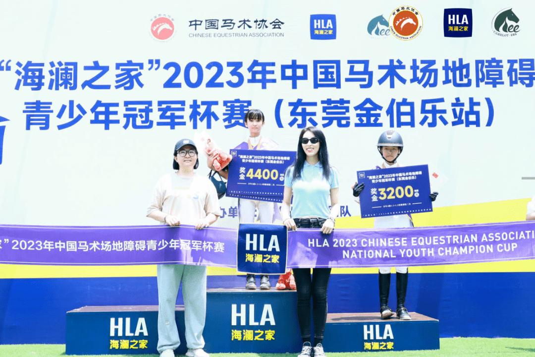 东莞金伯乐成为2023中国马术场地障碍青少年冠军杯赛最大赢家！