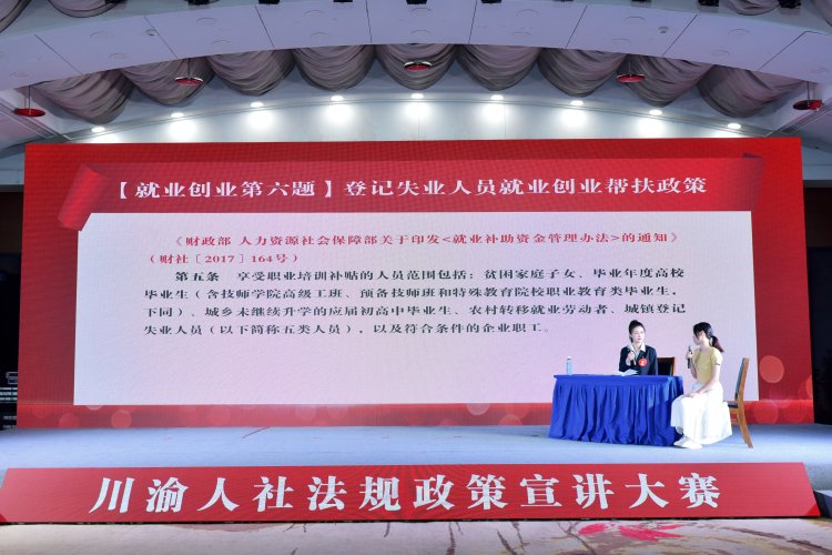 养老保险欠费不能补缴？川渝人社法规政策宣讲大赛为你解答