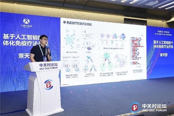 中关村论坛中国科创投资峰会,2024中关村论坛即将在京举办