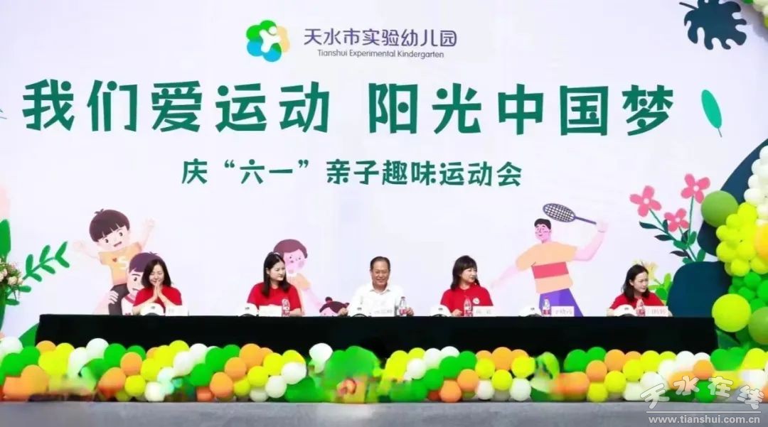幼儿园六一亲子运动会百米画卷,天水市春风幼儿园六一儿童节