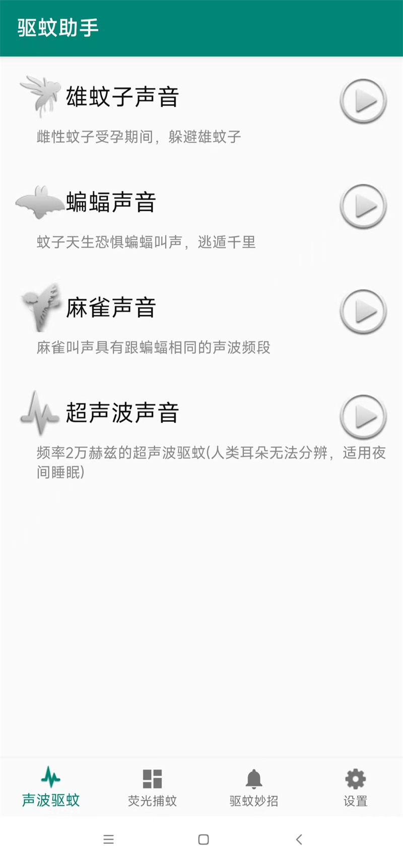 防蚊服真的能防蚊吗,夏天防蚊的什么产品比较好