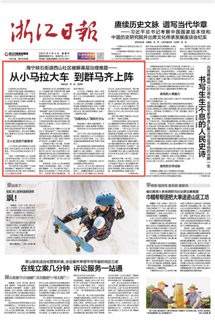 从乱到治！浙江这个社区的变化让人刮目相看