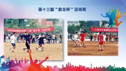 航空工业猎鹰杯职工篮球赛,航空工业猎鹰杯篮球赛