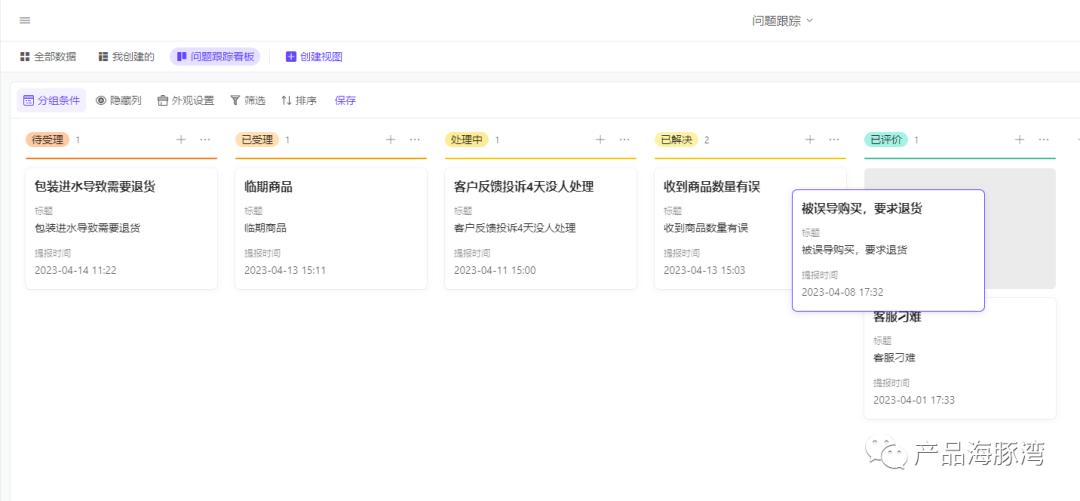 拆解伙伴云在线协作表格