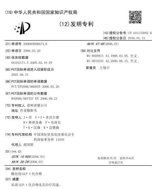 诺和诺德进军亚洲市场推出减肥药,诺和诺德减肥药获批