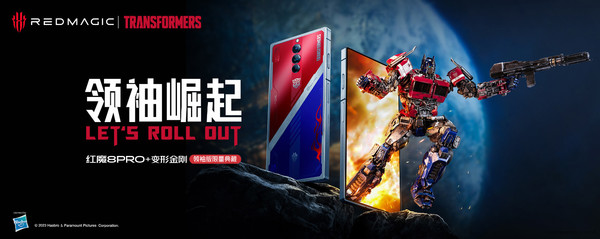 红魔8pro+变形金刚限量典藏版,红魔8pro变形金刚限量多少台
