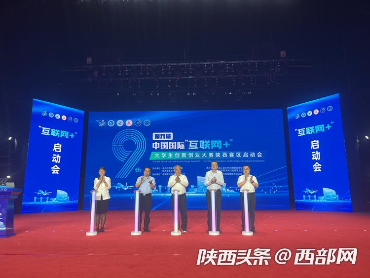 陕西创新创业大赛,陕西大学生创新创业大赛