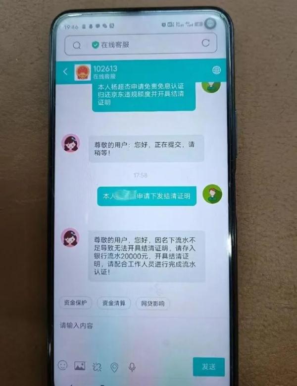 “需变更学生账户，不然就影响征信……”*局骗**，勿信！