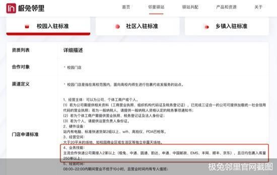 独家｜极兔开“极兔邻里”，“单挑”全国59万个驿站为拼多多铺路？为上市造势？