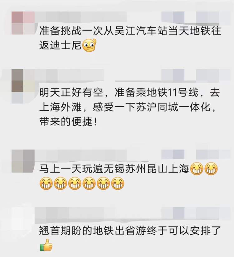 苏州通上海地铁攻略,苏州地铁来上海攻略