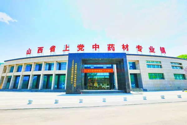 长治招商引资价值,长治招商引资新模式