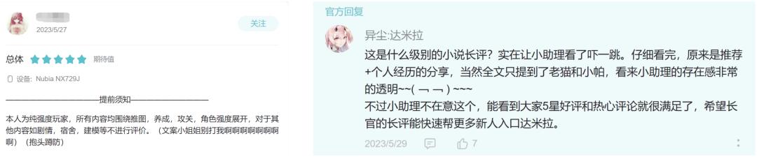 堆了3年成本，已获版号，这款二次元却被吐槽「过于卑微」？
