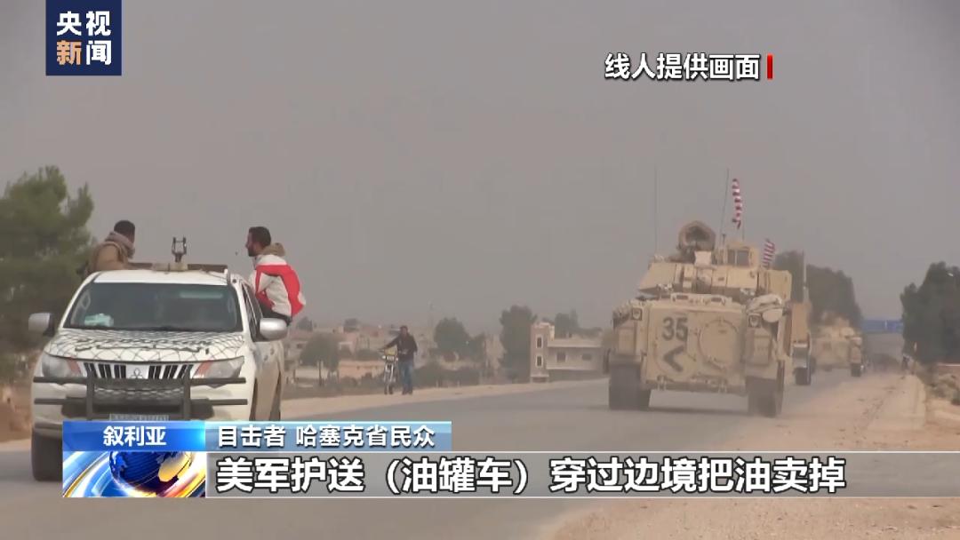 美军偷石油真相,美国偷油铁证图片