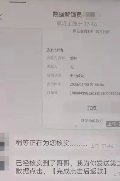 约会刷单被骗,约会刷单骗局有追回的吗