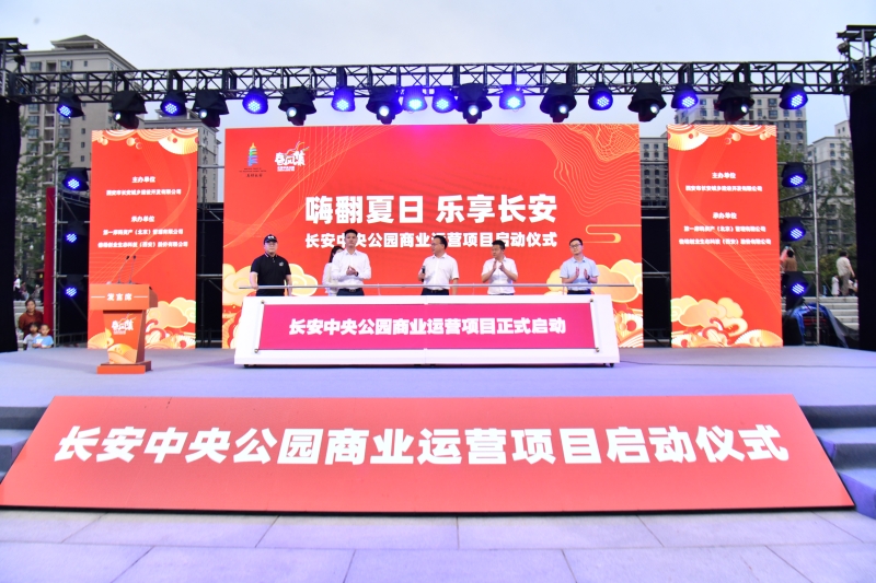 西安夜间商业街,长安中央公园新消息西安