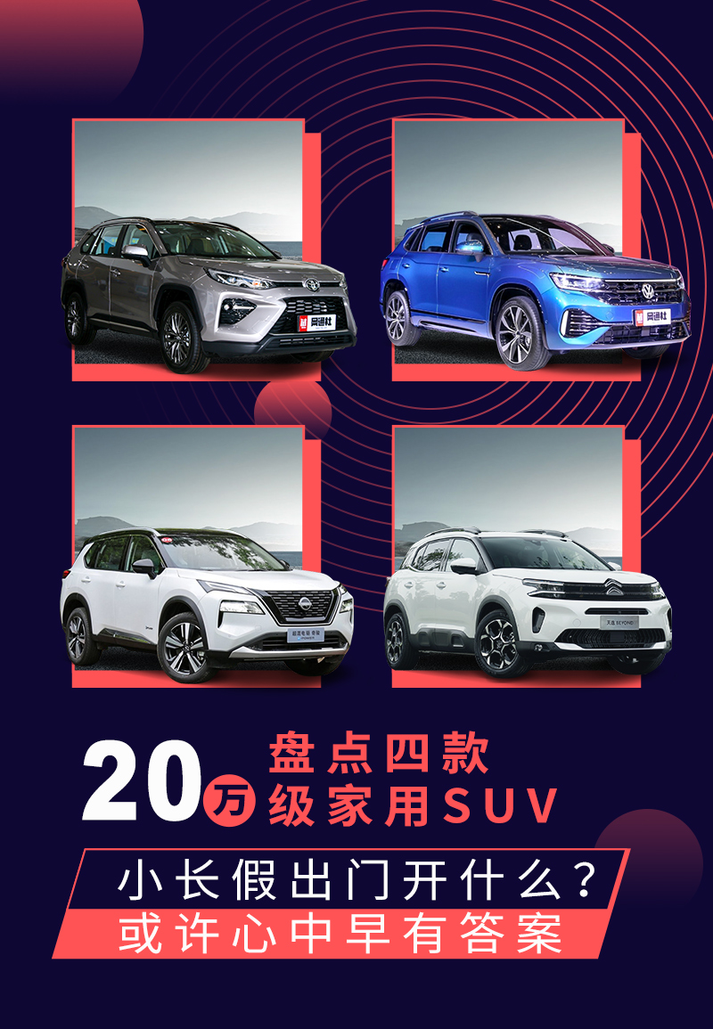 不跑长途的家用suv哪几款值得入手,15万级舒适省心的家用suv深度解析