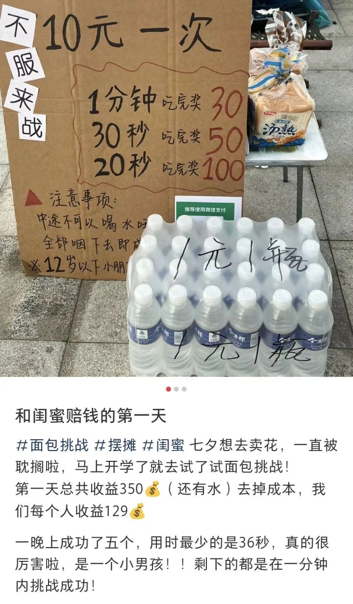 摆摊卖面包靠谱赚钱吗,摆摊卖面包有什么前景