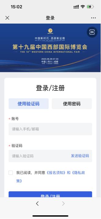 第十九届西博会欢迎会,第十八届西博会展会介绍