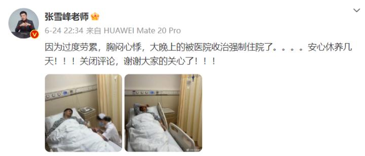 “给穷人指路”的张雪峰又上热搜！每年讲课能赚几百万，一家公司将上市，能实现财富自由？