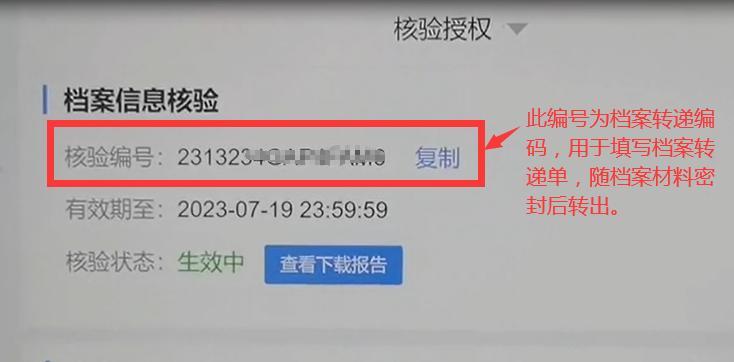 2023年毕业生毕业去向登记确认,2023届毕业生就业方案确认方法