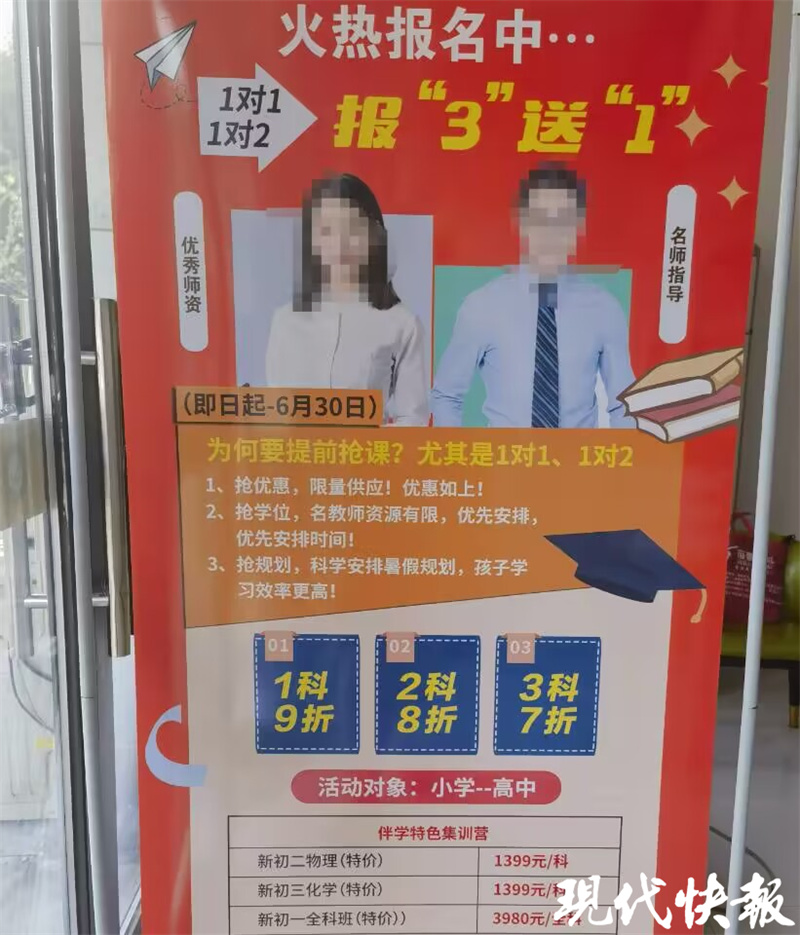 江苏对校外培训机构最新规定,江苏对校外培训机构最新政策