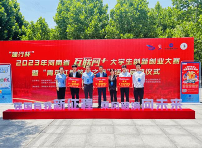 郑州电力高等专科学校国赛,郑州电力高等专科学校创业