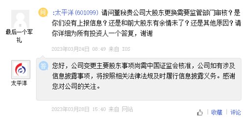 华创证券收购太平洋证券全过程,华创收购太平洋会停牌吗