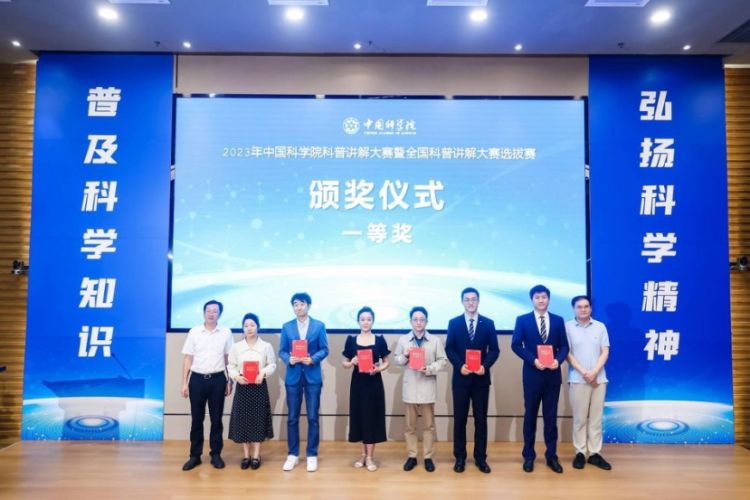 2023年中国科学院科普讲解大赛,2023江西省科普讲解大赛公告