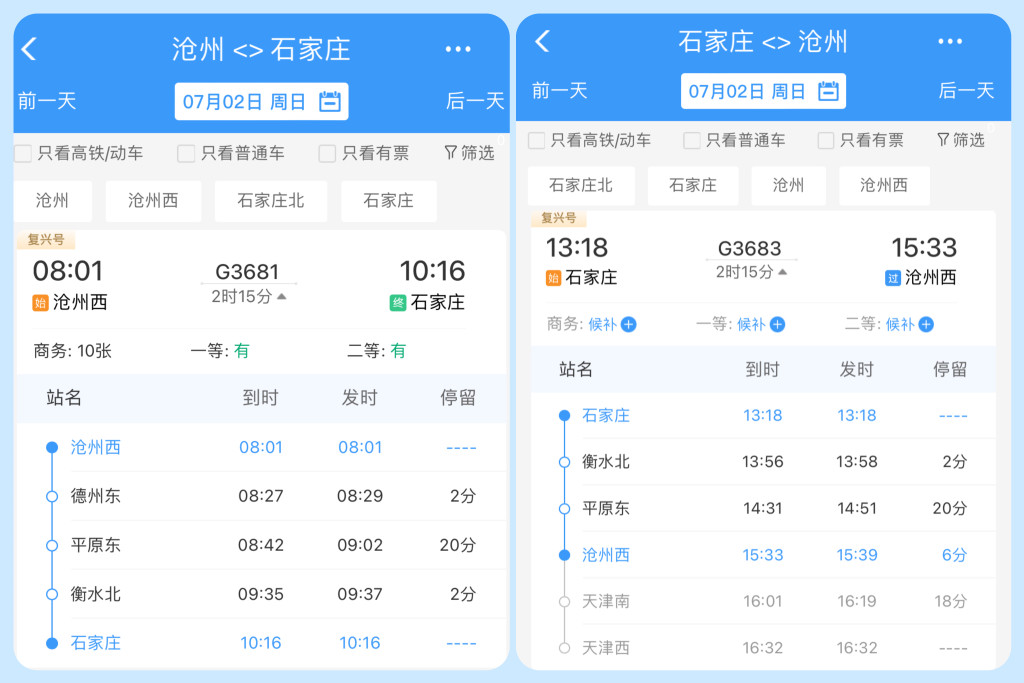 G速度“双向奔赴”!沧石间高铁直达,河北9市高铁直通省会