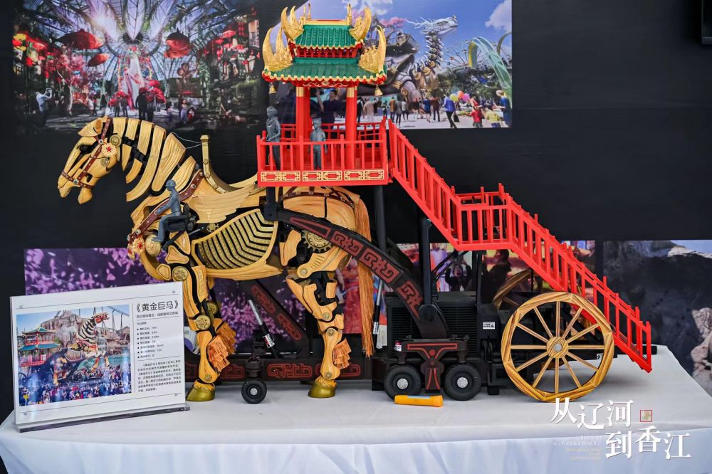 从辽河到香江,辽河到香江