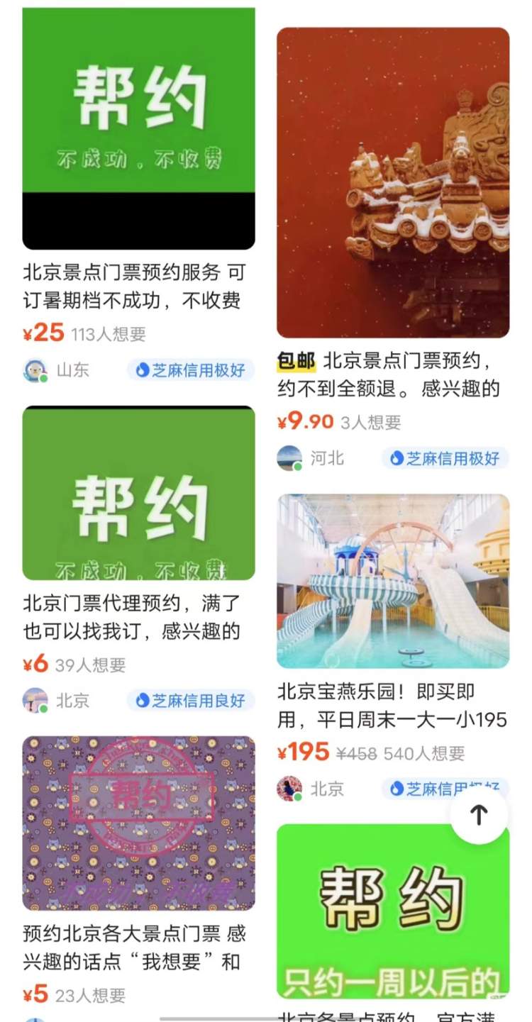 北京故宫和国家博物馆抢票,北京故宫博物院门票需要预约吗