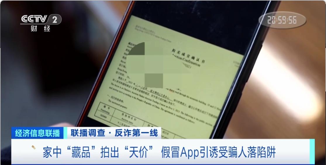 稀缺藏品骗局揭秘,藏品升值陷阱骗局揭秘