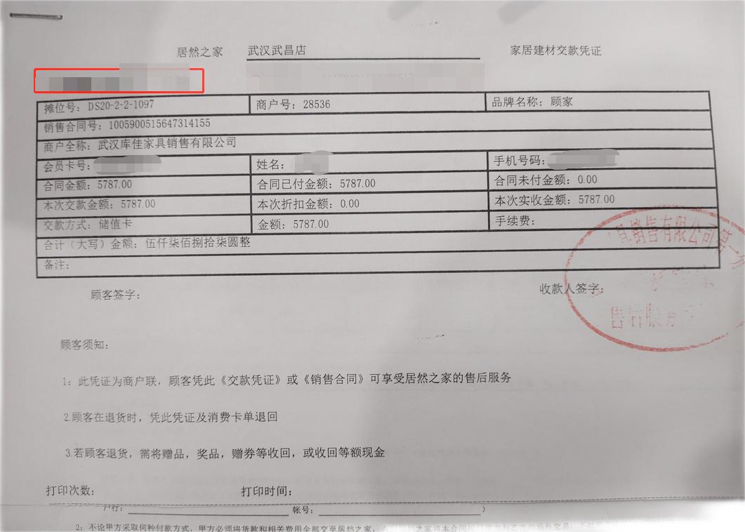 顾家家居无理由退换,顾家家居被投诉